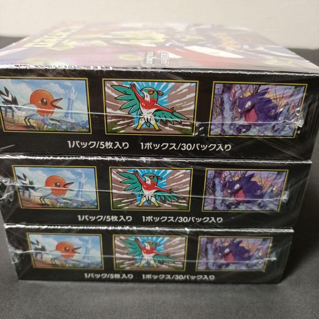 新品未開封】 ムニキス ゼロ シュリンク付き 3box ポケカ セット