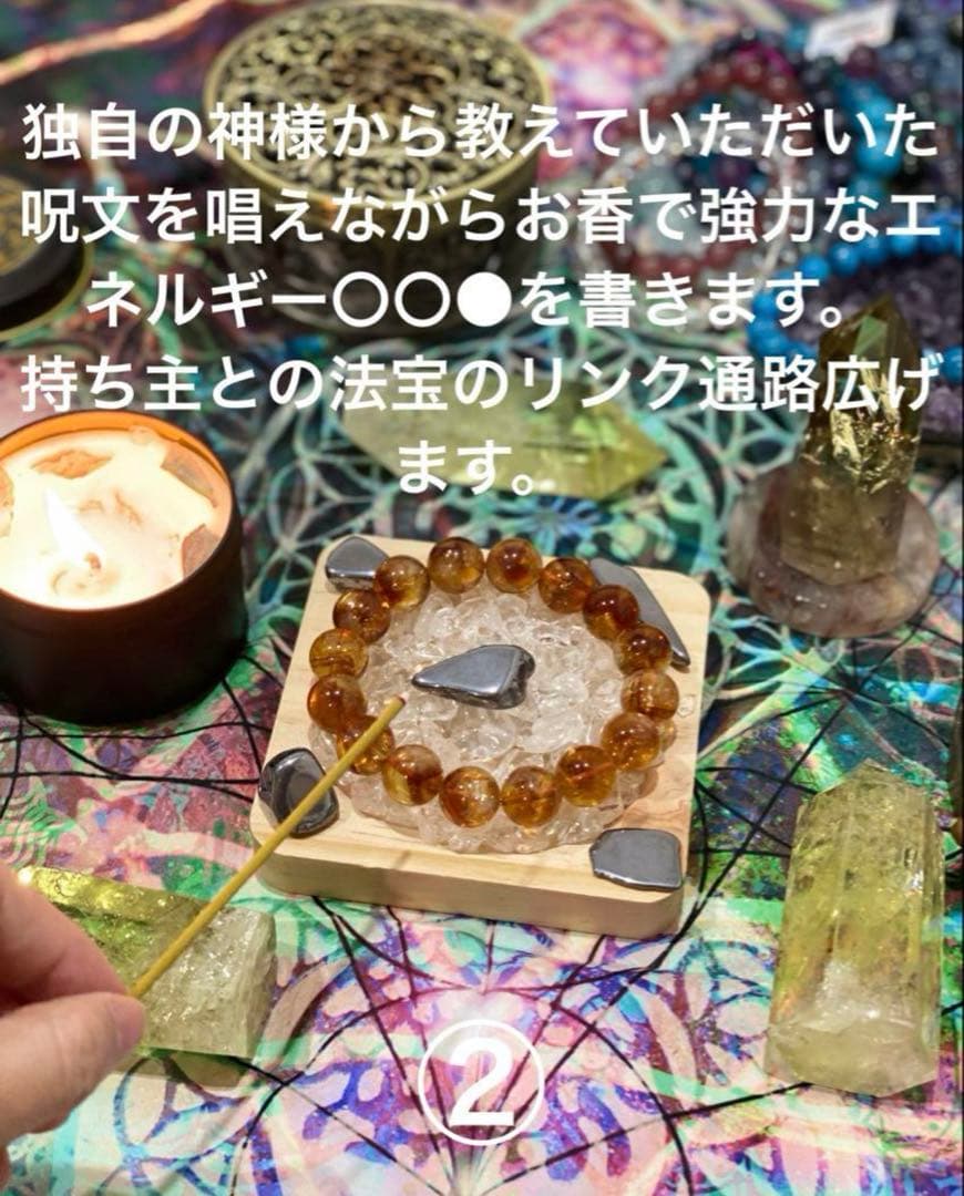 最強神道術式かけ！恋愛成就！ 【超レアキラキラ】千層リモナイトイン