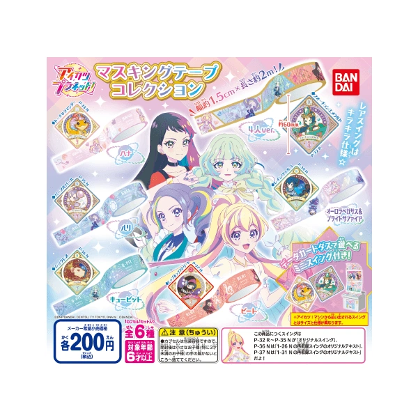 Data Carddass Aikatsu Planet! Miscellaneous Goods | All Aikatsu