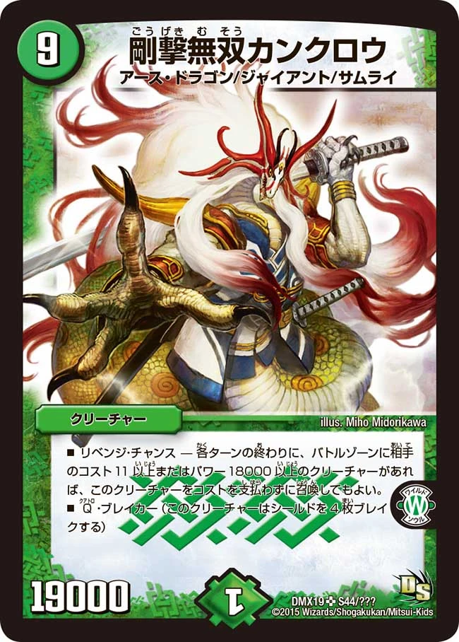 デュエルマスターズ ヤシチグレンオー デュエルマスターズ ヤシチ