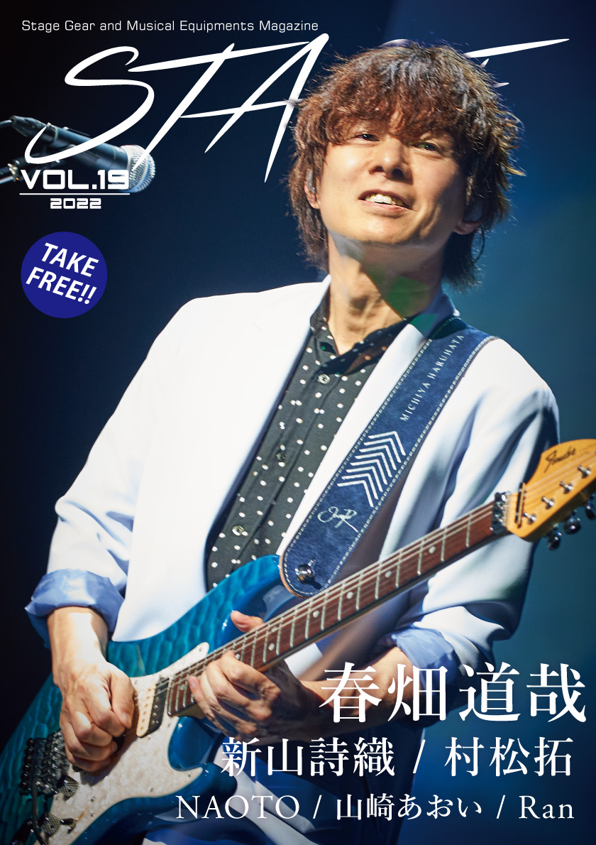 STAGE Vol.19 《表紙・巻頭》春畑道哉／新山詩織 | ウェブマガジン