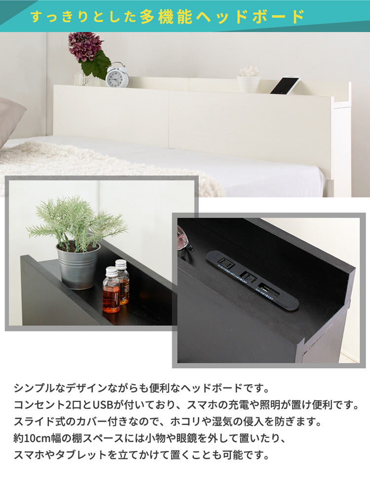 Lonnie USB【ロニーUSB】宮付きフロアベッド | スタンザインテリア