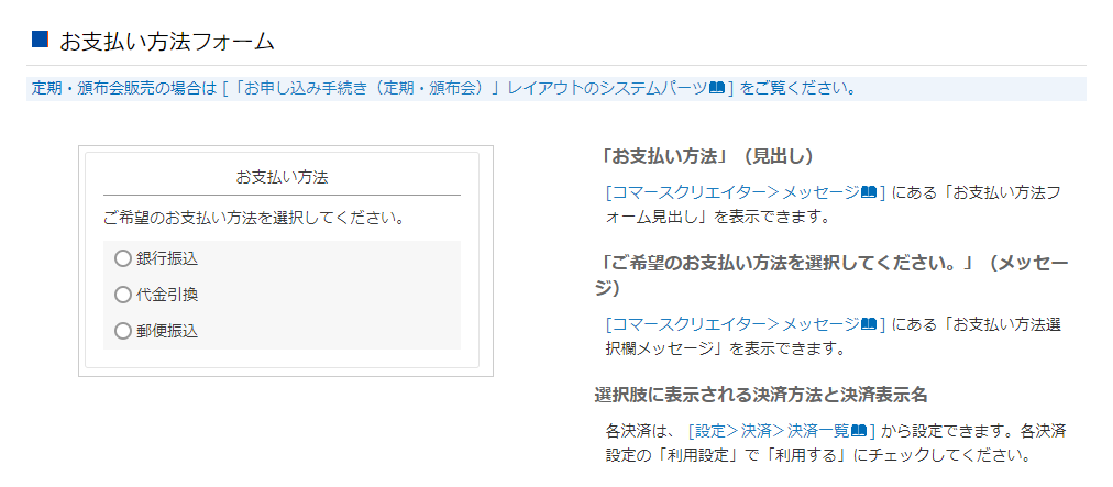 初期表示されている見出しやメッセージを変更する｜開店ガイド