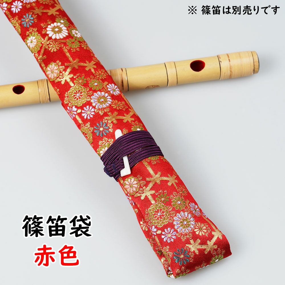 秀郎 素竹篠笛 7穴7本調子 | 祭り用品専門店の祭すみたや
