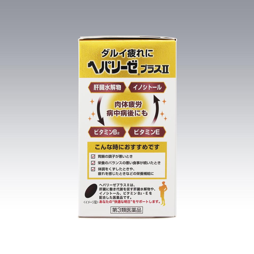 第3類医薬品】ヘパリーゼプラスII 180錠