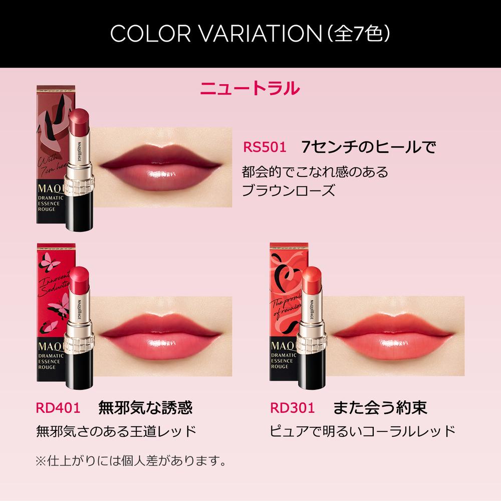 ポイント15倍＋期間限定5倍進呈】資生堂 マキアージュ ドラマティック