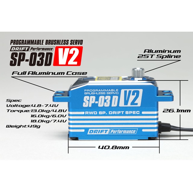 ドリフト用ブラシレスサーボ SP-03DV2 ブルーバージョン [SP-03DV2BL
