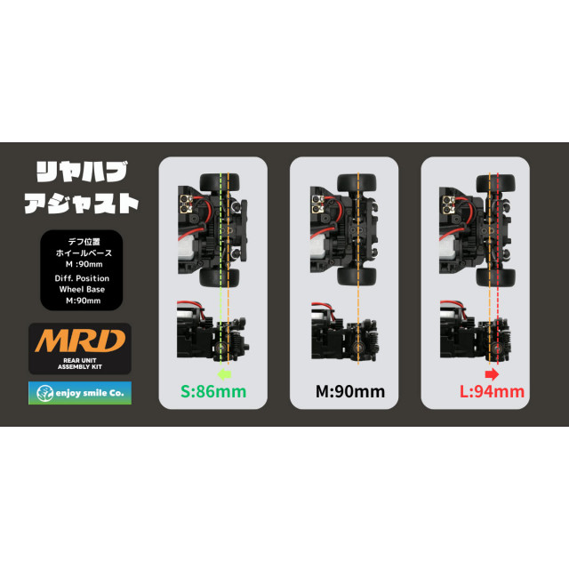 MRD用 リヤユニットアッセンブリーキット [MRD-1003] - スーパーラジコン