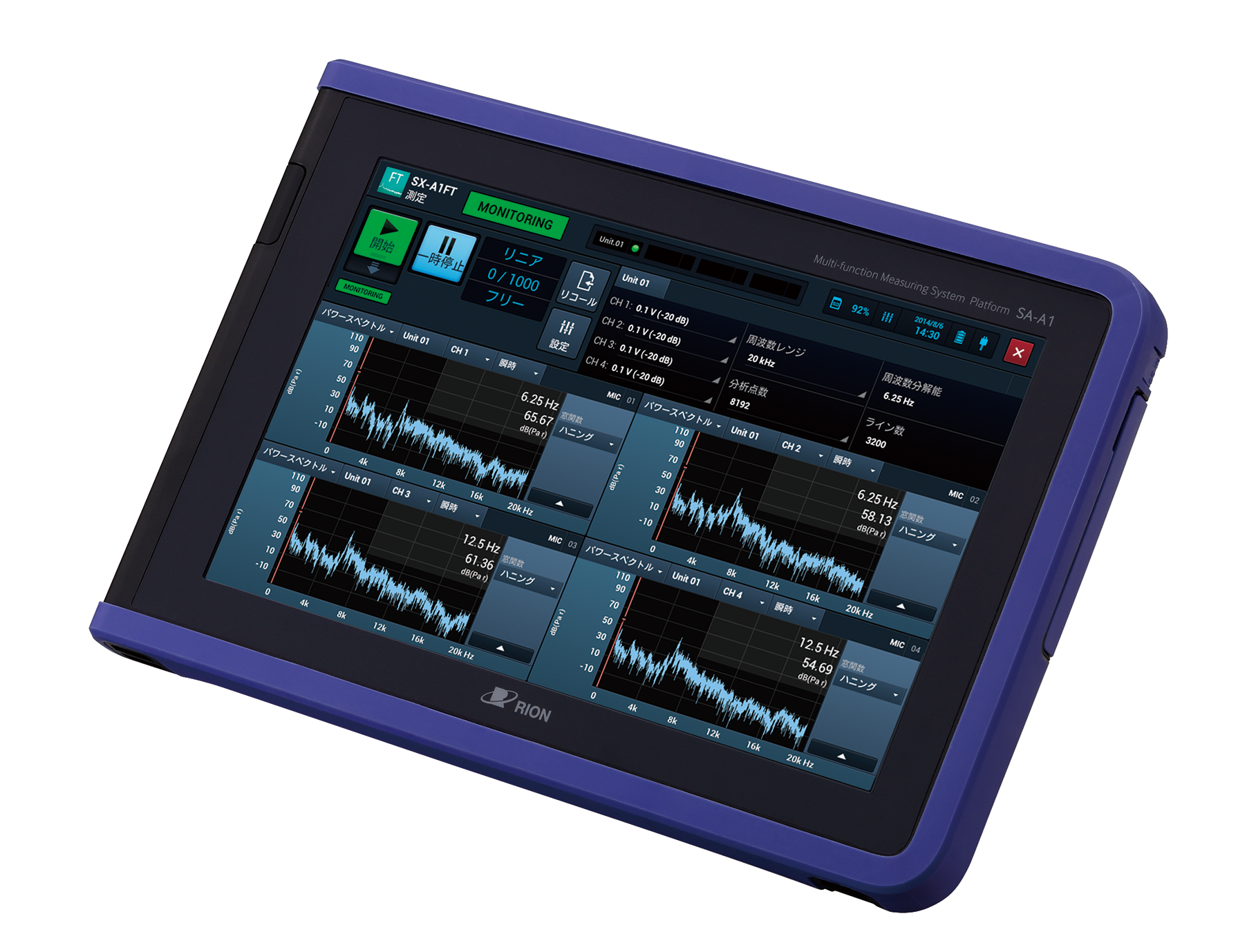 周波数分析器・オクターブ分析器・FFT分析器 | SA-A1 | 騒音計・振動計