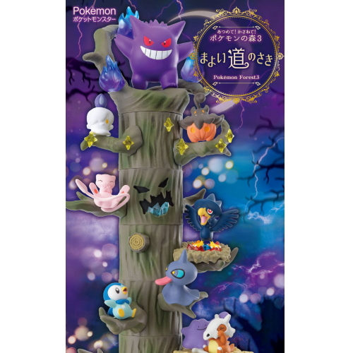 食玩王国オフィシャルウェブサイト あつめて！かさねて！ポケモンの森3